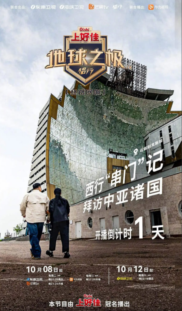 地球之極·侶行 第九季 上篇(全集)