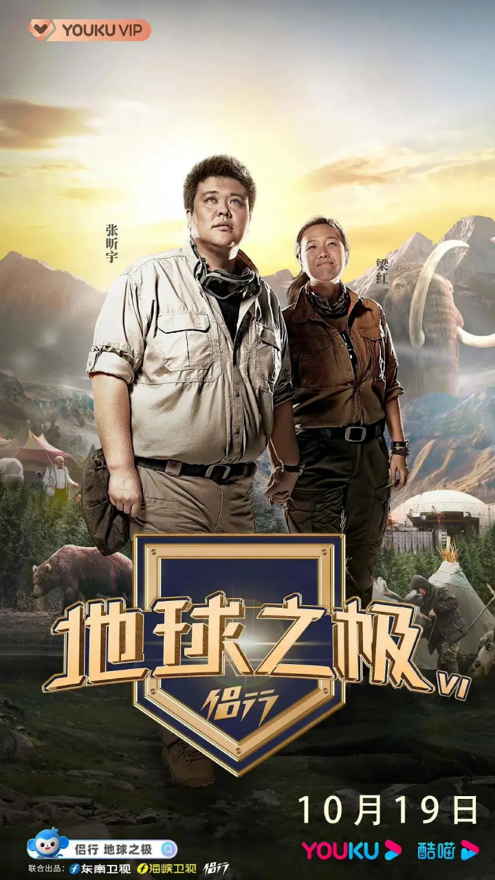 地球之極·侶行 第六季(全集)