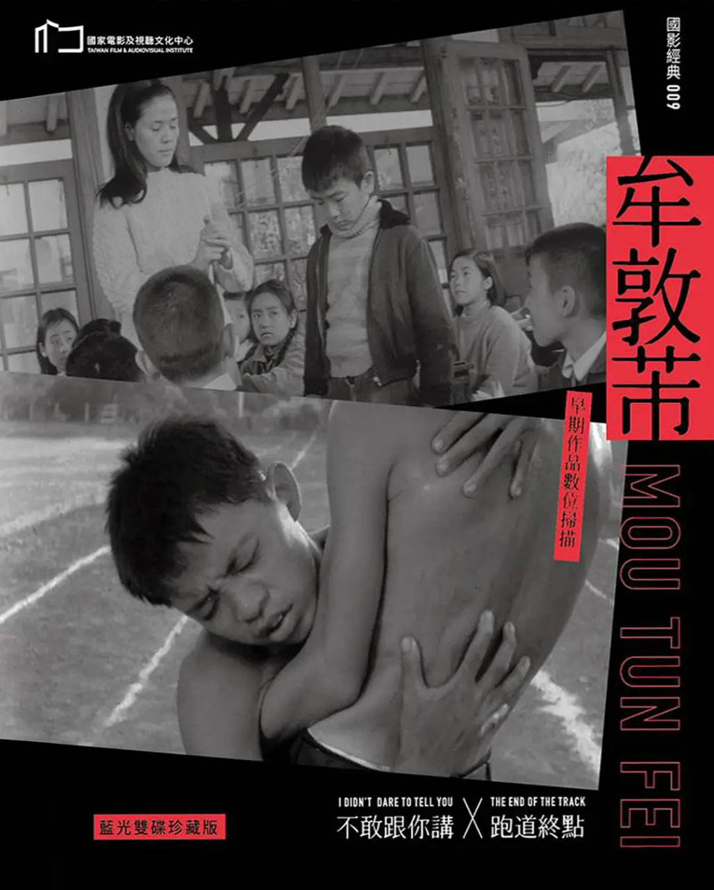 跑道終點(diǎn)(全集)