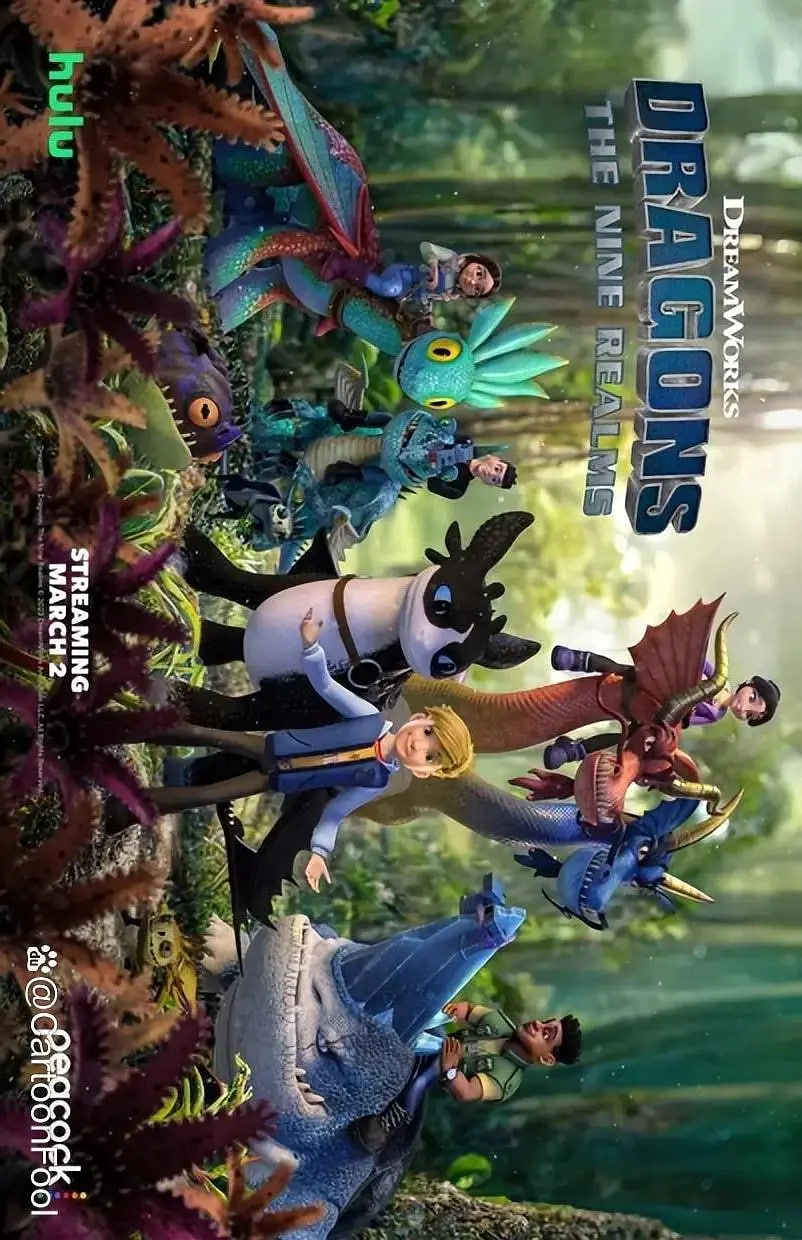 馴龍高手：九大王國 第五季(全集)