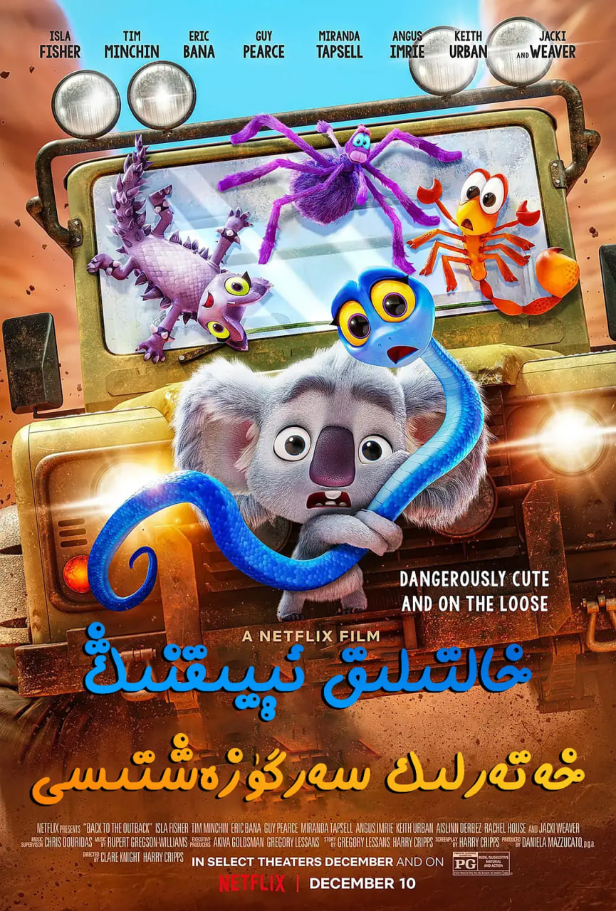 考拉大冒險2(全集)