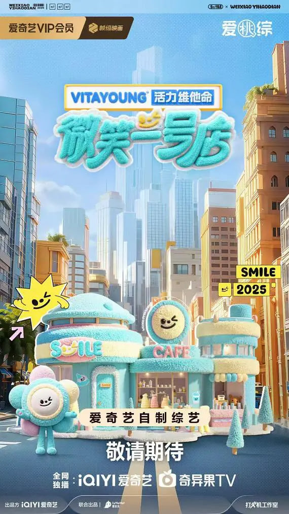 微笑一號(hào)店