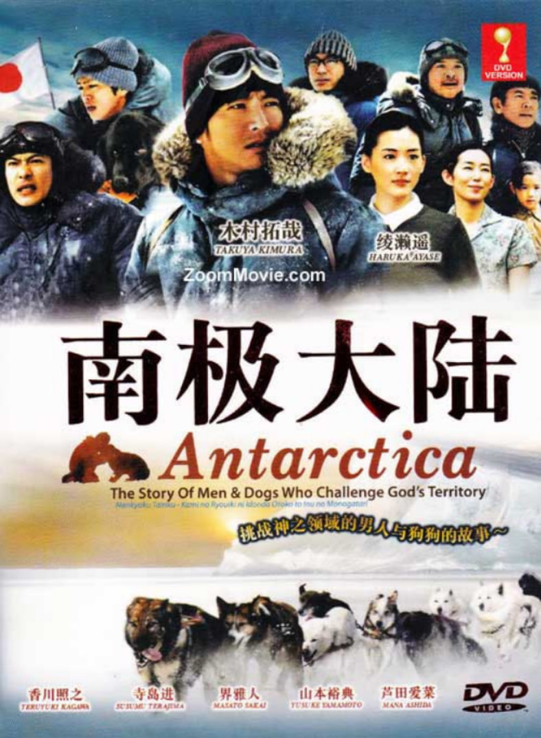 南極大陸(全集)