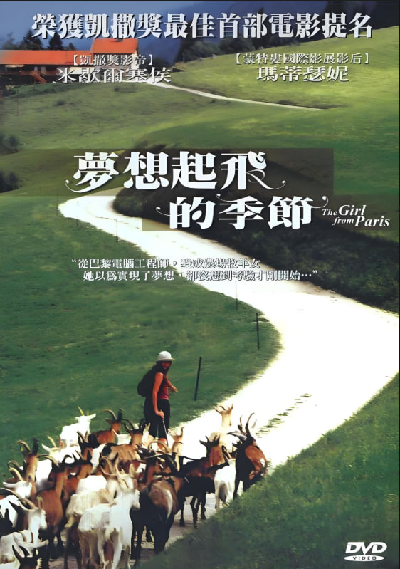 夢想起飛的季節(jié)(全集)