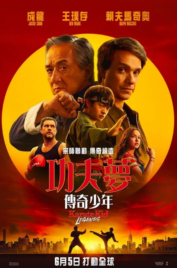 功夫夢(mèng)：融合之道(全集)