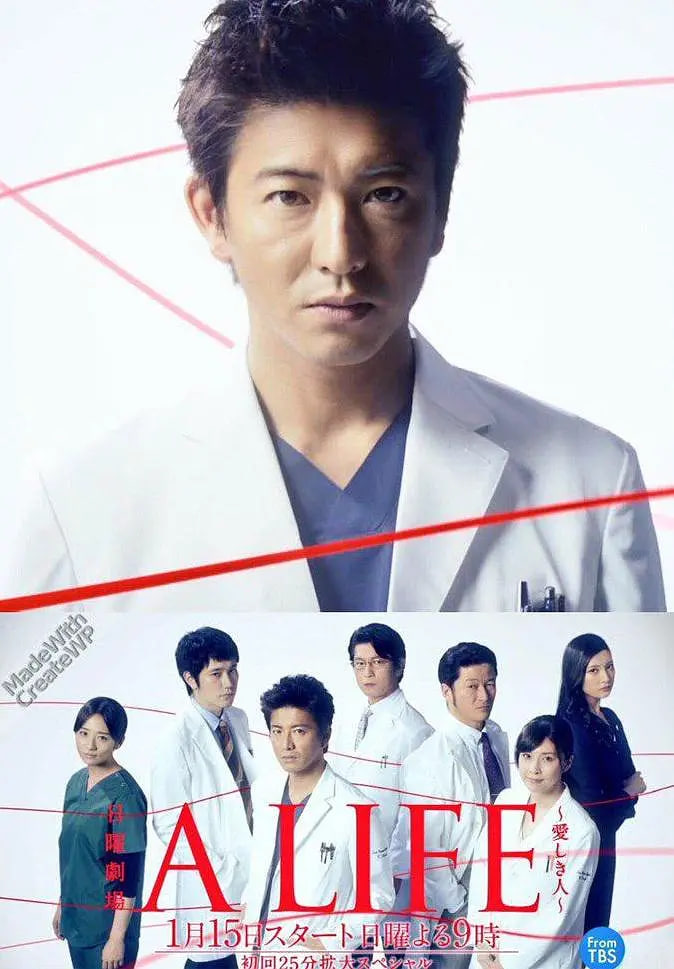 A LIFE～深愛的你(全集)