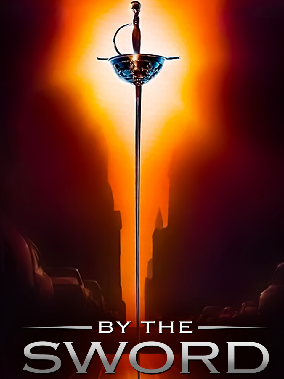 以劍為證(全集)