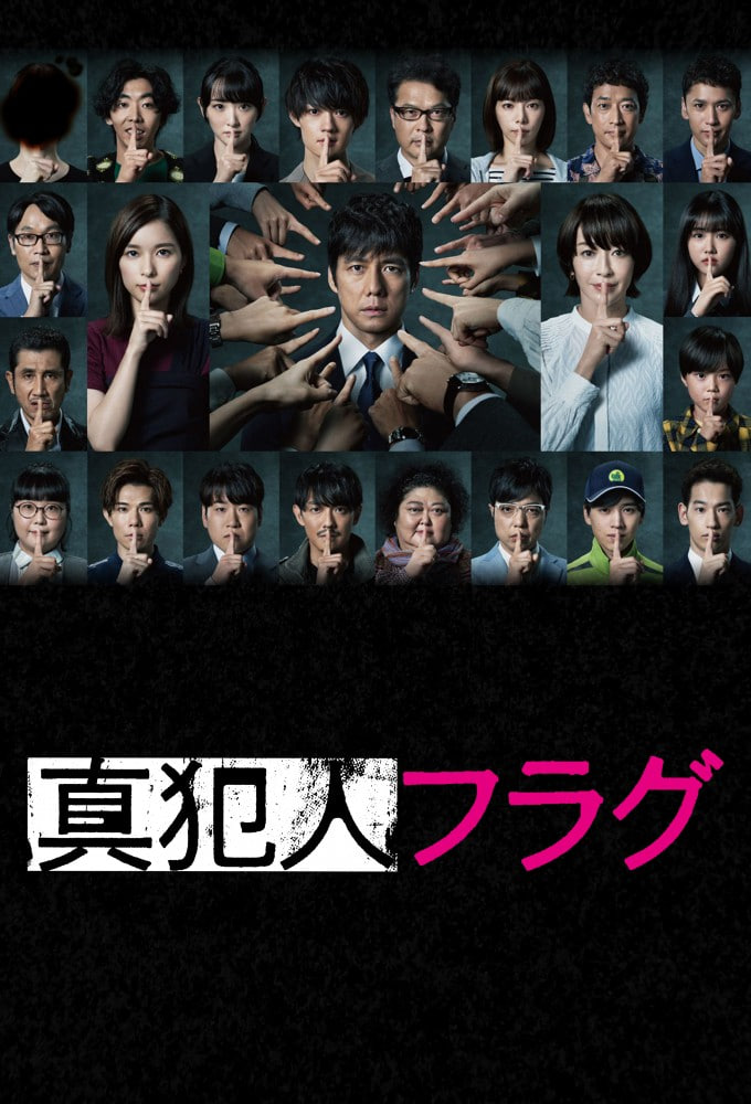 真兇標(biāo)簽(全集)
