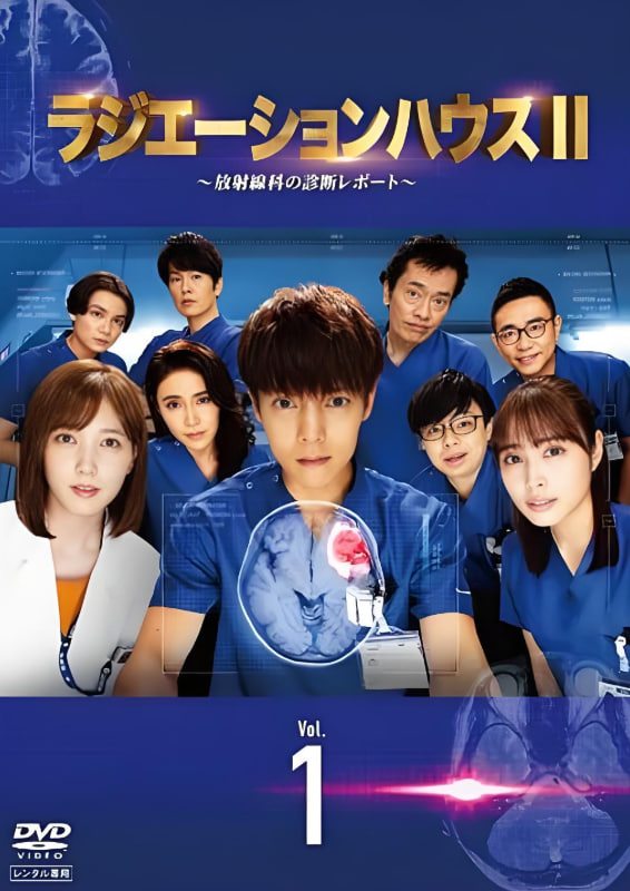 放射治療室 第二季(全集)