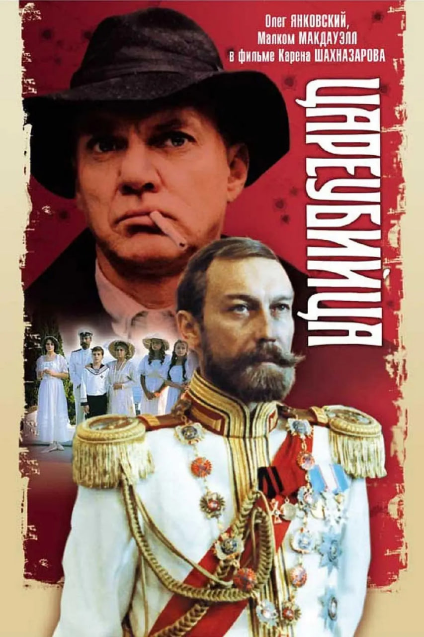 暗殺沙皇(全集)