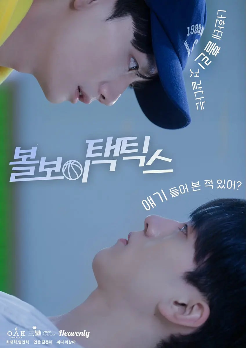 球童戰(zhàn)術(shù)(全集)