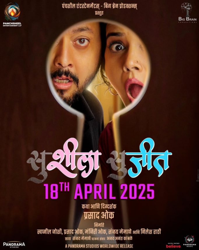 蘇希拉-蘇吉特(全集)