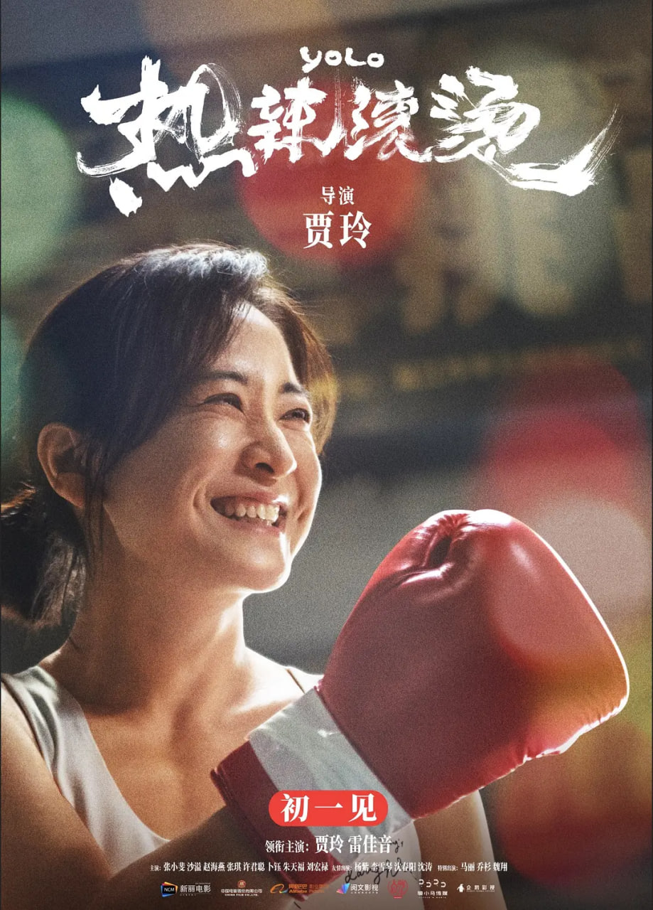 熱辣滾燙 國語版(全集)