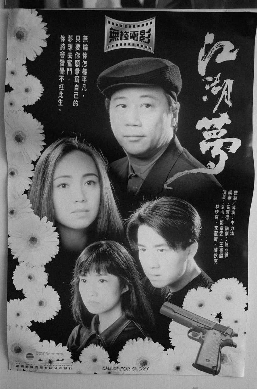 江湖夢(mèng)(全集)