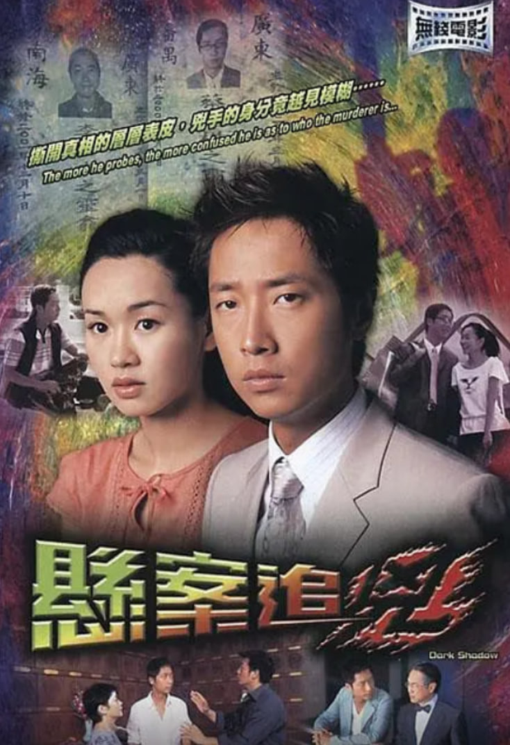 懸案追兇(全集)