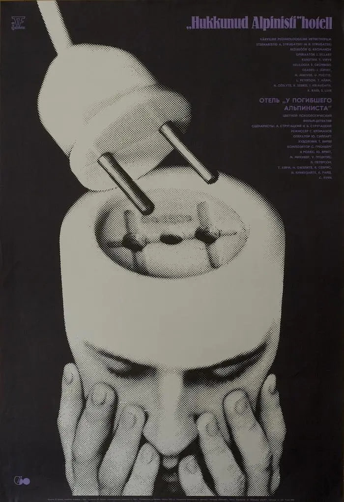 逝去登山者的旅館(全集)