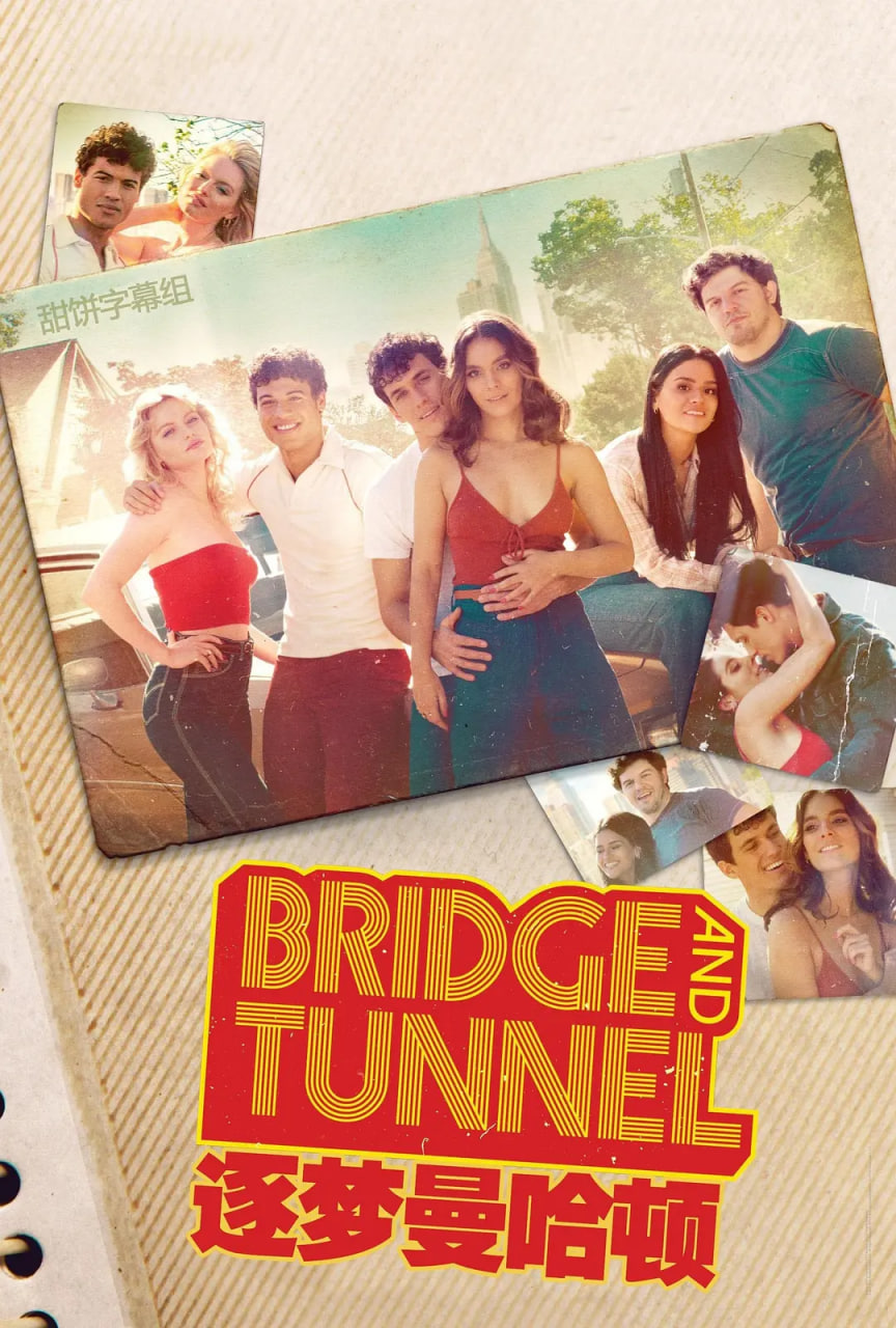 逐夢(mèng)曼哈頓 第二季(全集)