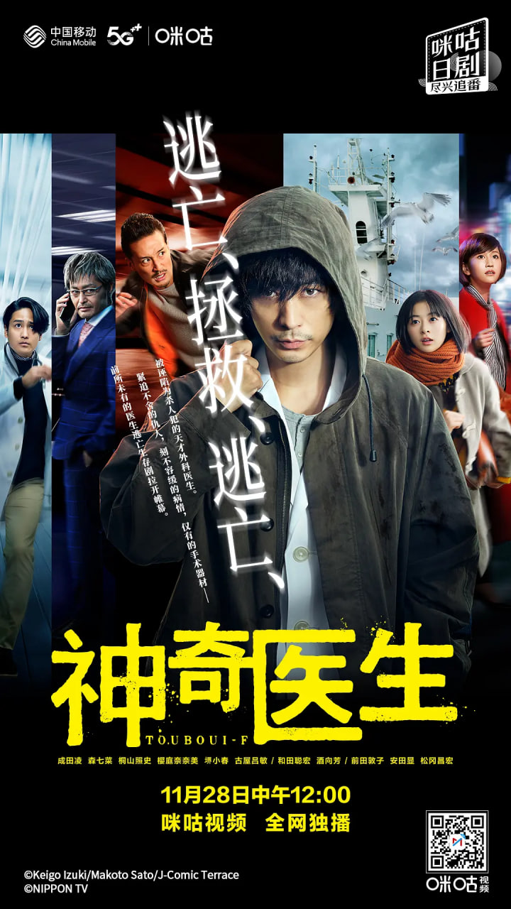 逃亡醫(yī)F(全集)