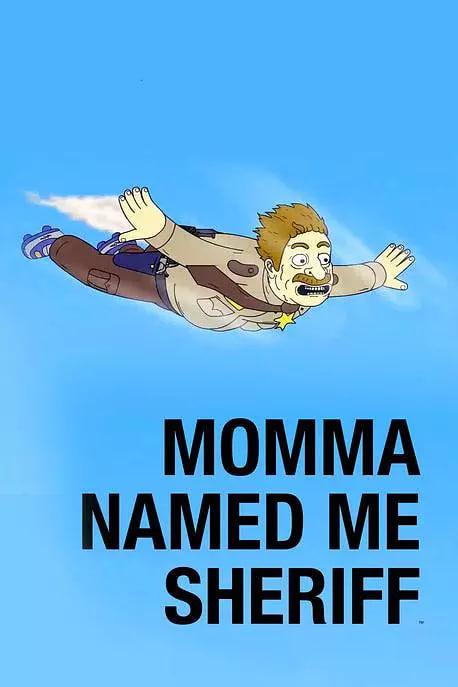 媽媽叫我警長 第二季(全集)