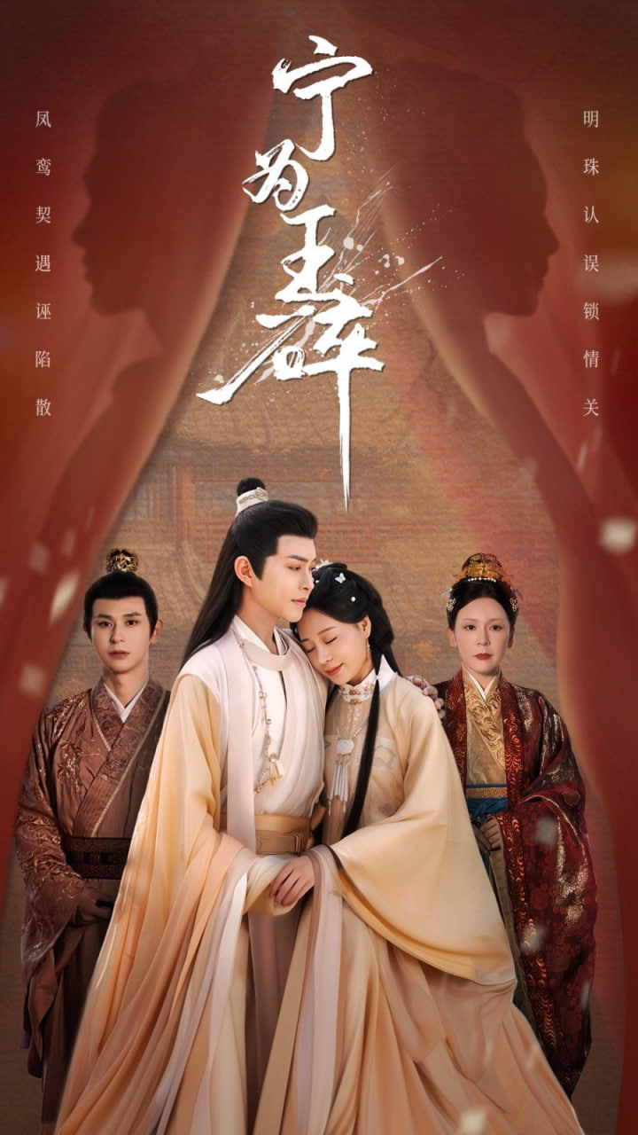 寧為玉碎(全集)