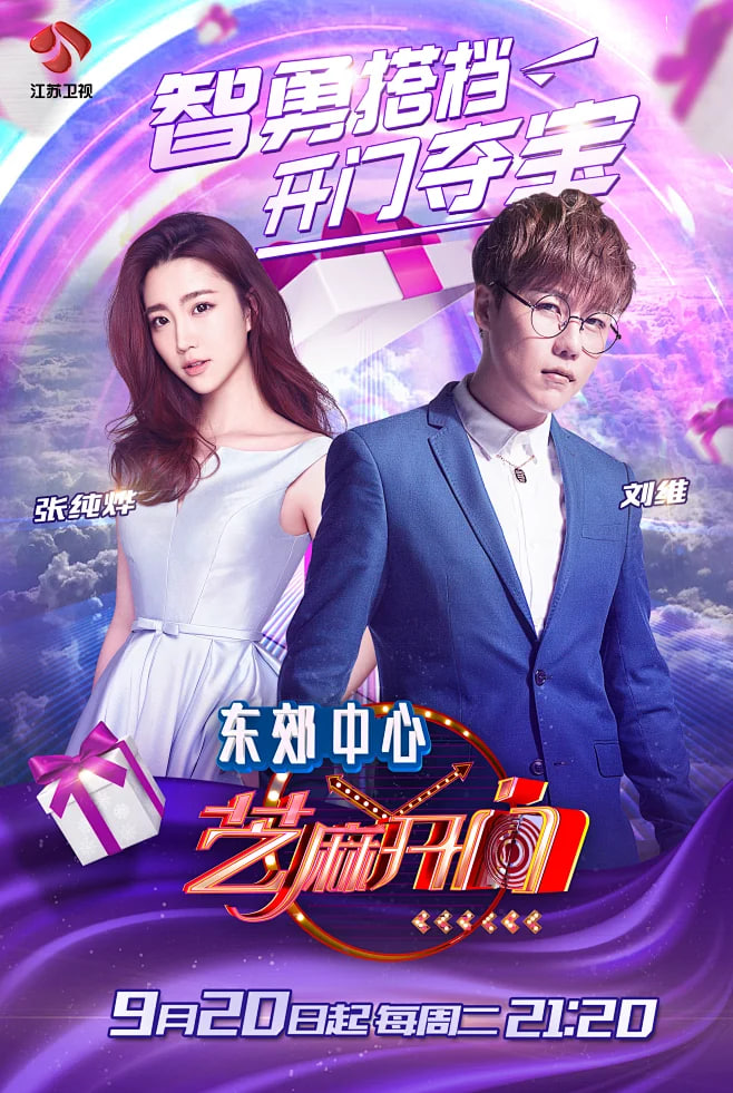 芝麻開門 2015(全集)