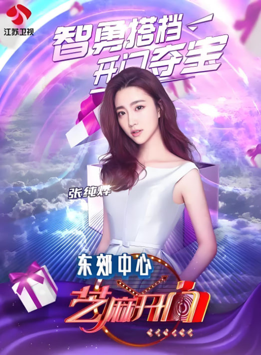 芝麻開門 2016(全集)