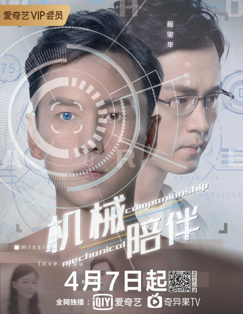 機械陪伴(全集)