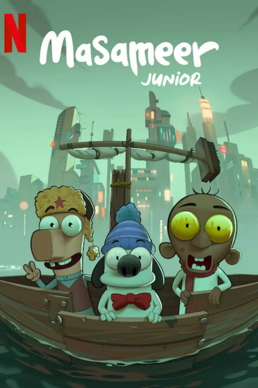 沙特奇趣錄：小學(xué)生大冒險(全集)