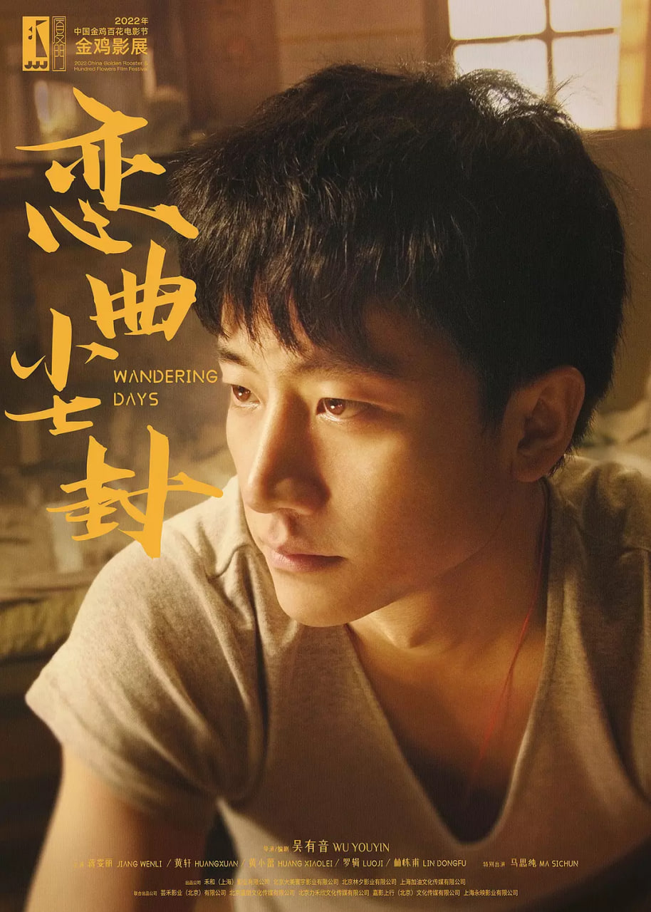 戀曲塵封(全集)