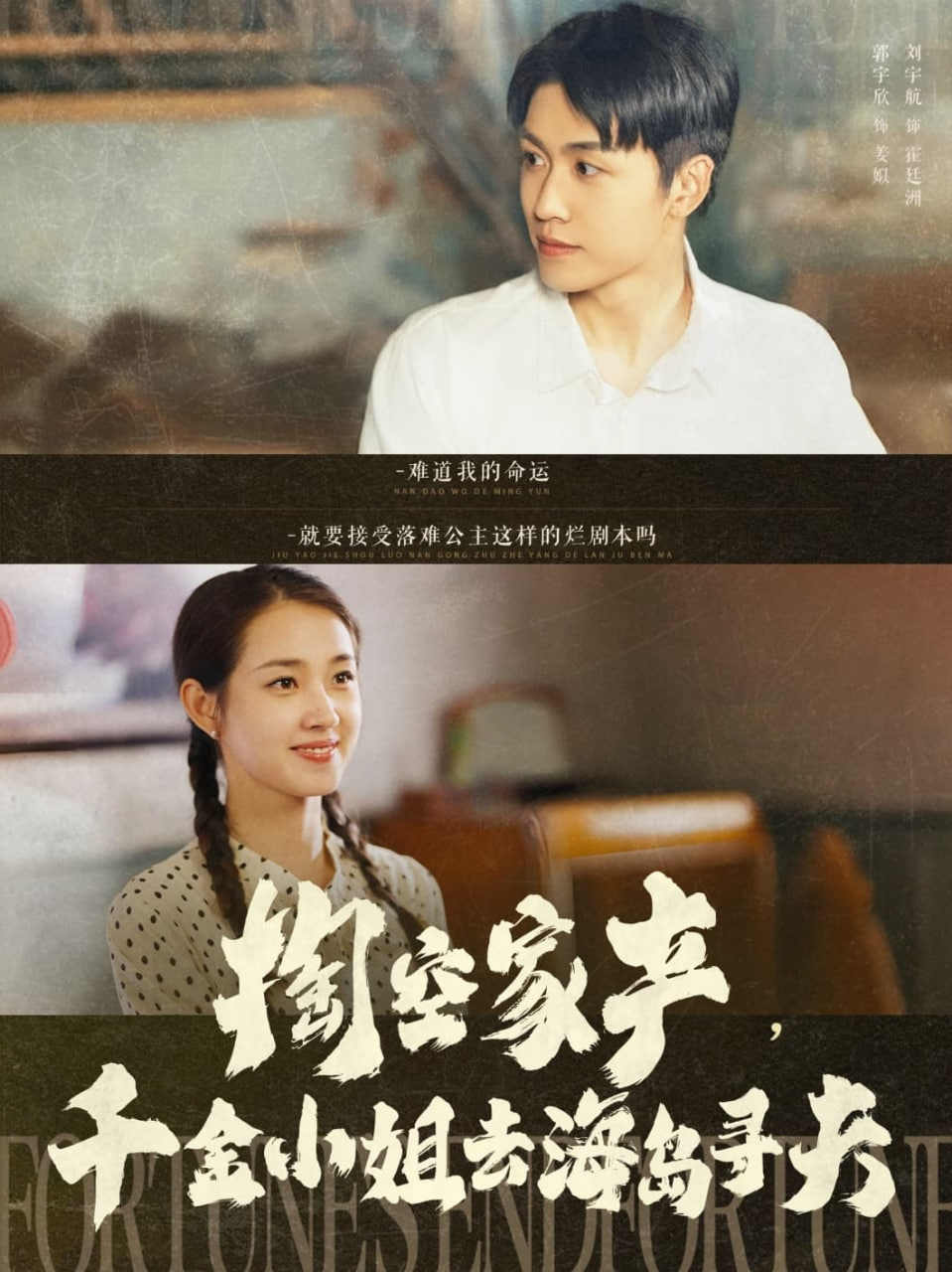 掏空家產(chǎn)，千金小姐去海島尋夫(全集)