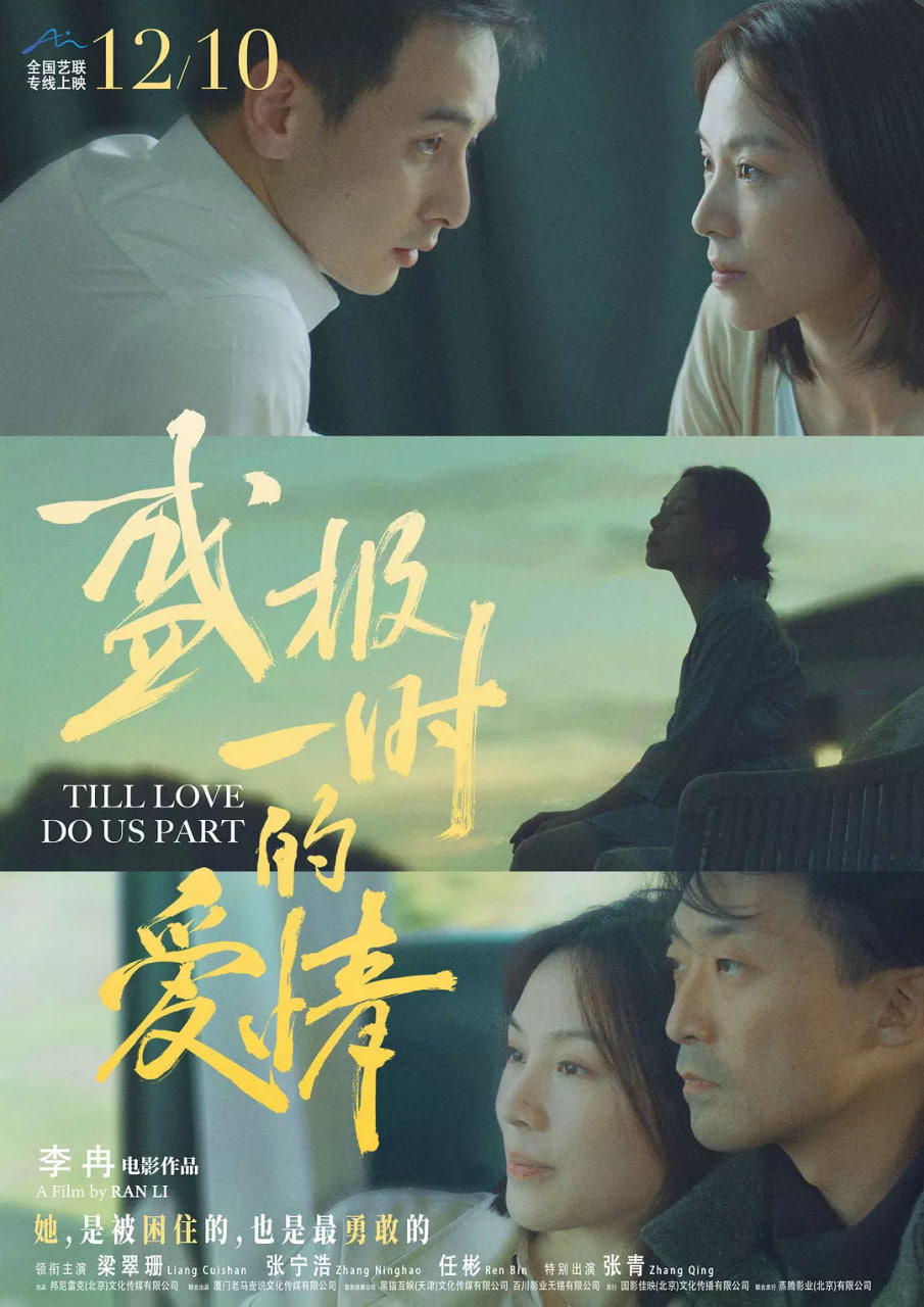 盛極一時(shí)的愛情(全集)