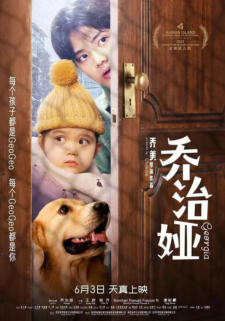 喬治婭 2022(全集)