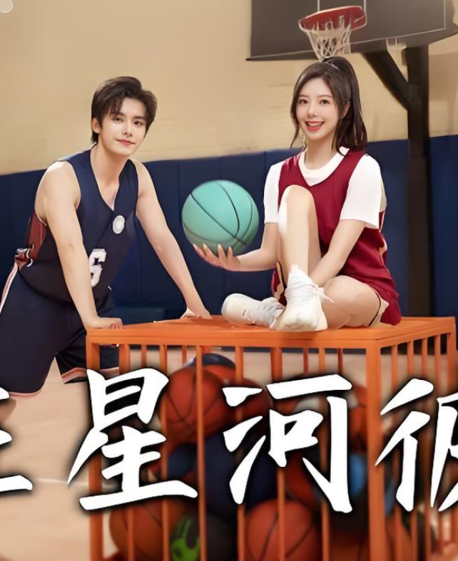 愛在星河彼岸(全集)