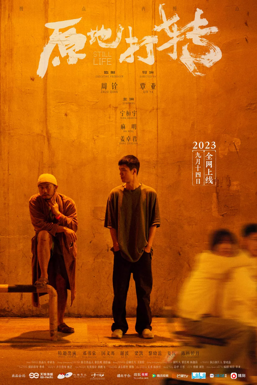 原地打轉(zhuǎn)(全集)