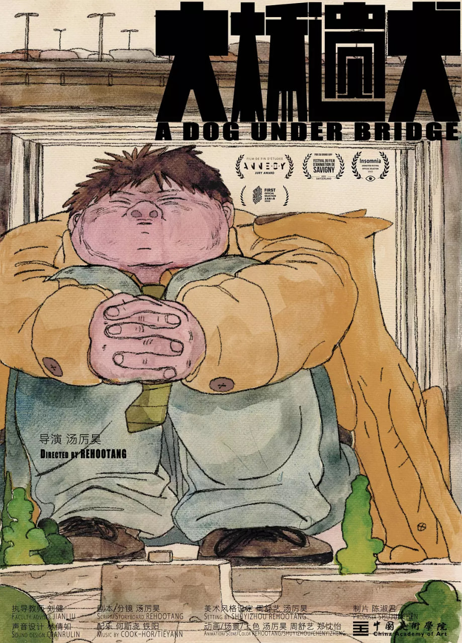 大橋遺犬(全集)