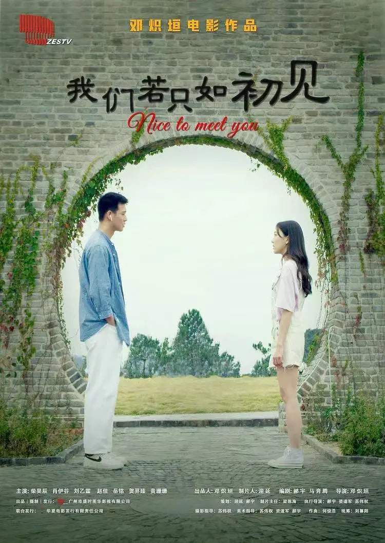 我們?nèi)糁蝗绯跻?全集)