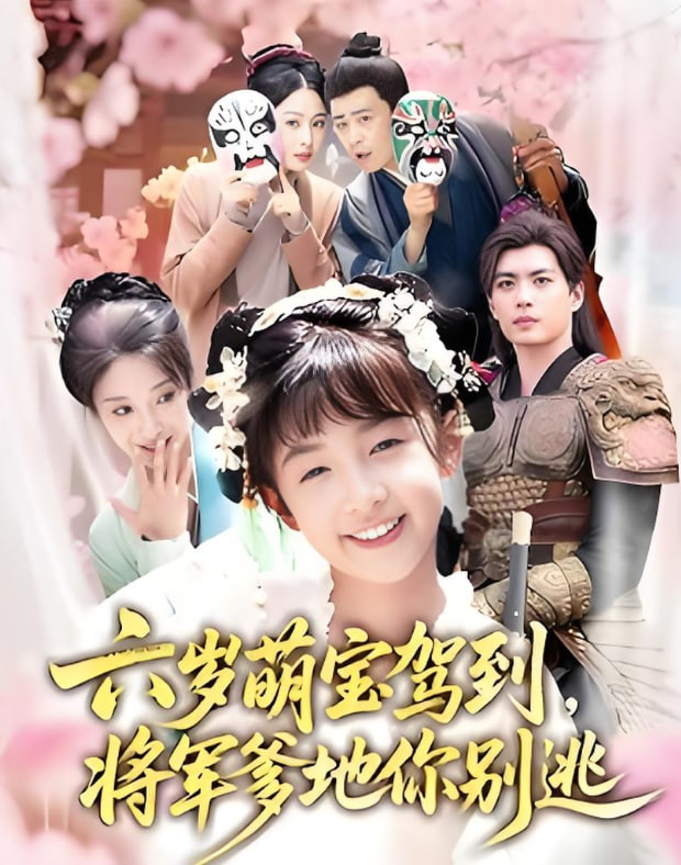 六歲萌寶駕到將軍爹地你別逃(全集)
