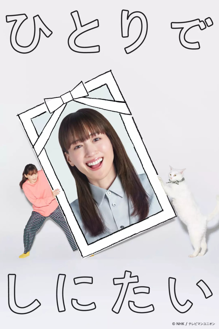 想一個(gè)人死去(全集)