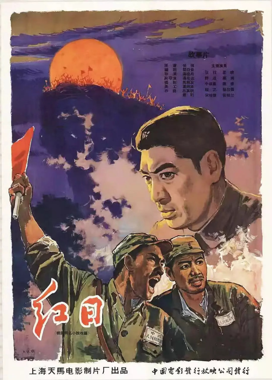 紅日 1963(全集)