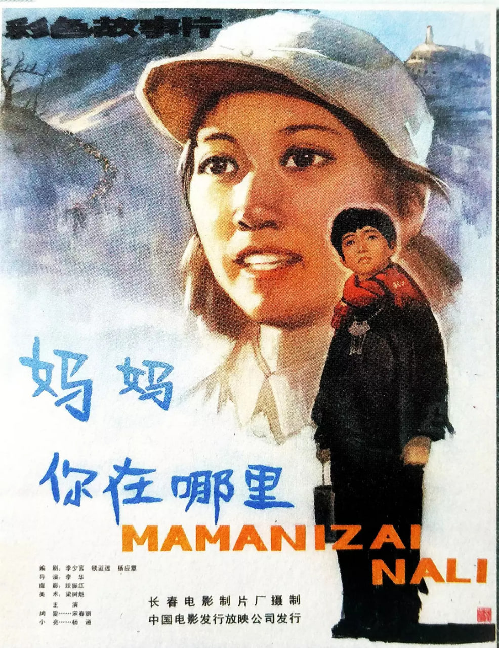 媽媽，你在哪里(全集)