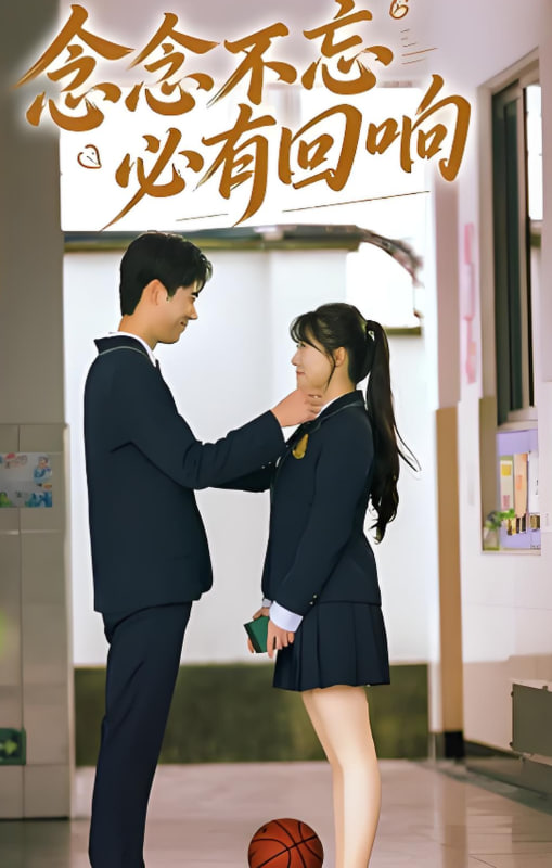 念念不忘，必有回響 2025(全集)