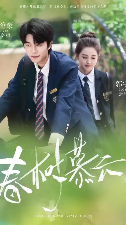 春樹慕云(全集)