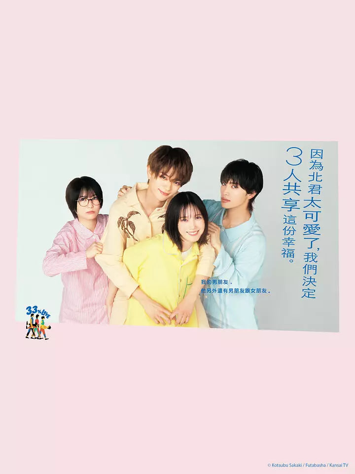 北君可愛到難以招架，只好三人共享了。(全集)