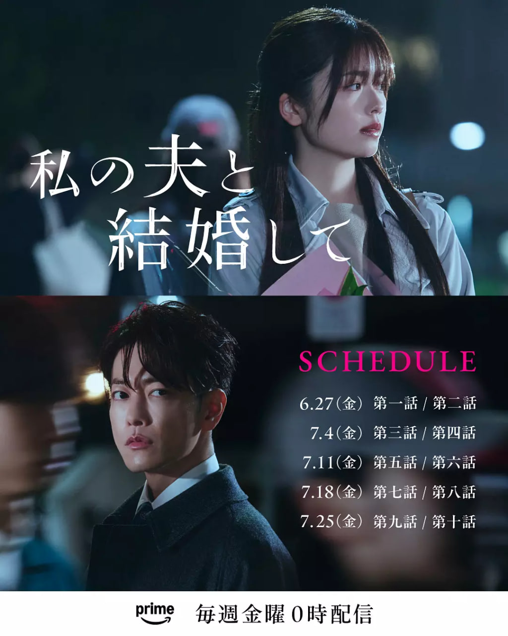 同我的丈夫結(jié)婚吧(全集)