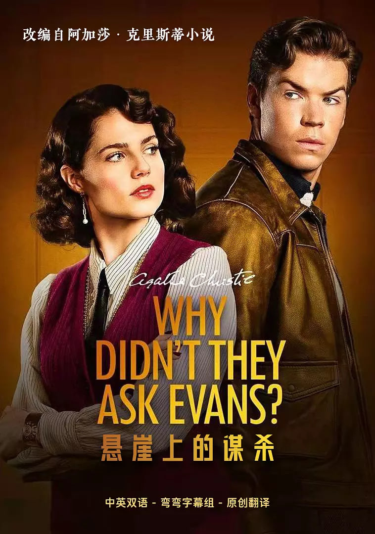 懸崖上的謀殺(全集)