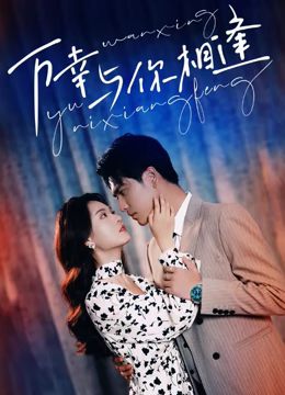 重生后她手握劇本。這一世，她發(fā)誓絕不重蹈覆撤(全集)