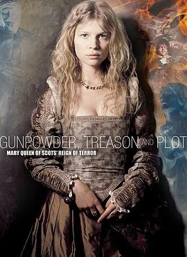 火藥、背叛和陰謀