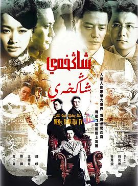 上海，上海(全集)