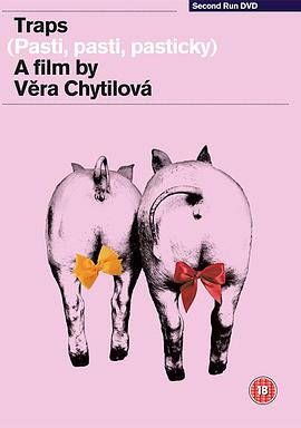 陷阱，陷阱，小陷阱