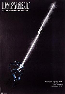 樂(lè)團(tuán)指揮